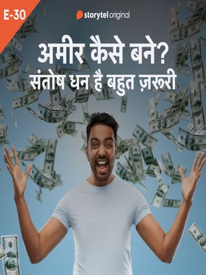 cover image of Santosh Dhan Hai Bahut Zaruri